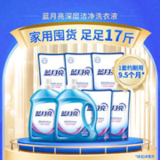 Bluemoon 蓝月亮 洗衣液深层洁净护理薰衣草香8.5kg套装家用整箱批瓶装袋装