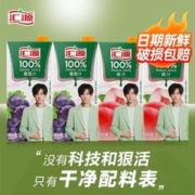 汇源 100%果汁1L*1盒尝鲜装橙桃苹果多口味纯果汁饮品