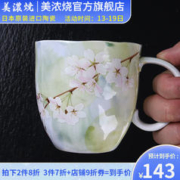 美浓烧 日本进口陶瓷樱花杯马克家用喝水杯日式简约茶杯杯子 绿色樱花