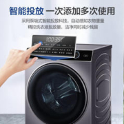 Haier 海尔 纤美系列 XQG90-BD14126L 滚筒洗衣机 9kg 星蕴银