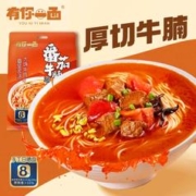有你一面 番茄牛腩面 非油炸手工日晒面 速食面条 夜宵方便面拌面 205g