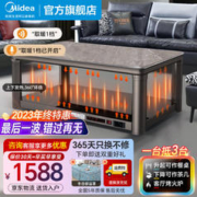 Midea 美的 电暖桌家用岩板餐桌烤火炉电炉取暖桌长方形1.2m语音升降茶几+烤火炉+岩板面板
