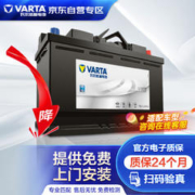 VARTA 瓦尔塔 汽车电瓶蓄电池启停系列 AGM-H7 雪佛兰科鲁兹 上门安装