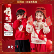 嘟嘟家圣诞服宝宝卫衣保暖冬装男童龙年过年衣服女童新年装拜年服冬季红 米杏满印 90
