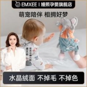 EMXEE 嫚熙 安抚玩偶兔子手偶睡觉公仔宝宝毛绒玩具哄睡安抚巾婴儿可入口