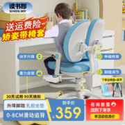 读书郎 儿童学习椅 蓝色