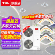 TCL 中央空调 9匹一拖三