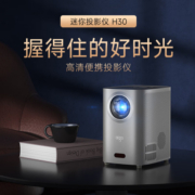 爱国者（aigo）H30 投影仪家用 投影机 卧室超高清便携投影（AI智能语音 自动对焦 蓝牙音响 海思旗舰芯片）