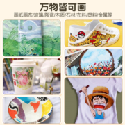 真彩丙烯马克笔60色咕卡美术专用小学生水彩笔画画笔超强叠色儿童专用丙烯笔防水不透色可叠色diy手绘免按压
