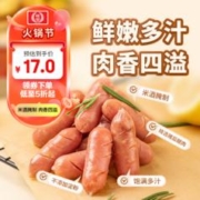 桂冠 香肠 台湾风味 216g