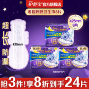 whisper 护舒宝 考拉呼呼极薄夜用卫生巾 42.5cm*8片
