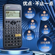 卡西欧（CASIO） 计算器FX-95CN科学计算机中文版学生函数考试一二建造价师消防师金融成人自考 建造师计算器