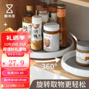 LCSHOP 懒角落 调味品置物架厨房调味架调料瓶佐料瓶托盘可旋转置物架 大号
