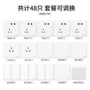 施耐德电气 皓呈系列 开关插座面板 奶油白 48只套装