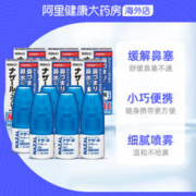 SATO 佐藤鼻炎喷雾喷剂30ml*6