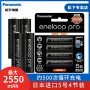Panasonic 松下 爱乐普5号7号充电电池4节相机闪光灯玩具麦克风可充电电池