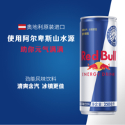 红牛（Red Bull）维生素功能饮料 劲能气泡饮料 奥地利进口250ml*24罐