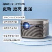 预售：极米 NEW H3S 投影仪