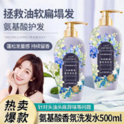 qinfeiyan 沁菲颜 氨基酸香氛洗发水x1瓶