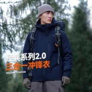 PELLIOT 伯希和 户外新款抓绒冲锋衣男三合一可拆卸防风防水运动外套男春秋登山服
