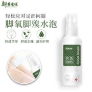 新华康林 狼毒抑菌喷剂 70ml 1盒装