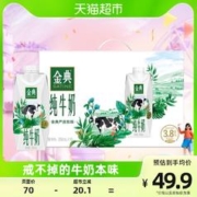 88VIP会员：SATINE 金典 3.8g乳蛋白 纯牛奶