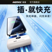 REMAX 睿量 胶囊充电宝超薄小巧便捷大容量迷你无线快充可爱口红女士移动电源适用iphone苹果华为小米