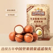 三只松鼠 量贩夏威夷果250gx3袋奶油味健康零食特大干果坚果