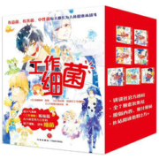 《工作细菌》（套装全7册）