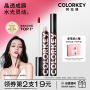 【圣诞礼物】Colorkey珂拉琪小黑镜唇釉女唇蜜口红官方旗舰店正品