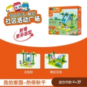 布鲁可我的家园积木桶大颗粒积木玩具拼插百变布鲁克积木桶创意拼搭男女孩玩具拼装生日礼物创造大师系列 热带秋千（4岁+）