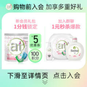 绿劲 菁华Seika氨基酸沐浴露碌柚叶官方男女持久留香400ml