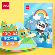 deli 得力 83640 彩色手工卡纸 A4 10色 30张