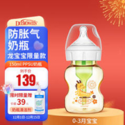 布朗博士 奶瓶新生儿奶瓶