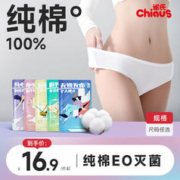 Chiaus 雀氏 一次性内裤纯棉无菌旅行女款大码短裤女士产妇月子孕妇日抛裤