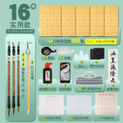 毛笔初学者套装