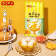 在家自制甜点Get：湾仔码头 椰风芒啵小圆子 146g 12只