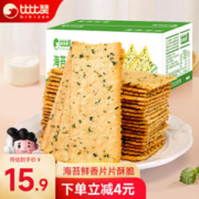 bi bi zan 比比赞 BIBIZAN）海苔咸味饼干1000g