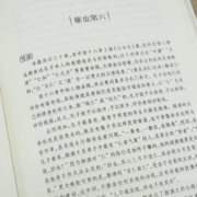 【三全本左右双栏对照】论语 黄朴民 新注新译 中小学生国学经典 论语全解 全书原文译文注释本生僻字注音国学经典正版畅销书籍