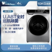 小天鹅（LittleSwan）滚筒洗衣机全自动 10公斤大容量洗烘一体机带烘干超薄变频 家用家电智能投放除螨除 以旧换新 智能家电TD100VT616WIADY