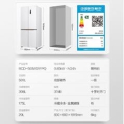 Ronshen 容声 503L十字双开门对开超薄零嵌一级风冷无霜白色电冰箱