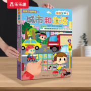 《翻翻发声书·我身边的声音：城市和生活》（精装）