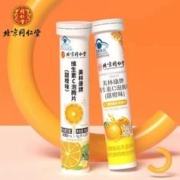 两大瓶 北京同仁堂 维生素C泡腾片40
