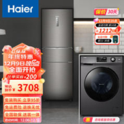 Haier 海尔 冰洗套装 253L干湿分储风冷无霜一级节能+10KG全自动滚筒除菌 冰箱洗衣机套装
