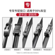 佐佐木 无骨静音雨刷备注车型专车专用