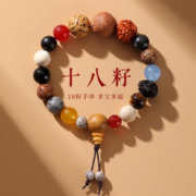 GLTEN 十八18籽灵隐玉石木手串手链男女多宝手持古珠饰品 十八籽手串+精美古风首饰盒
