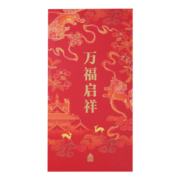 故宫文化万福启祥·贺岁套装2023年春联对联套装礼盒有手拎袋
