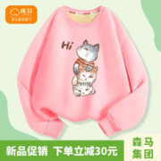 mianzhi 棉致 儿童加绒卫衣 2件
