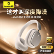 BASEUS 倍思 h1pro主动降噪无线蓝牙耳机头戴式耳机游戏电脑耳麦超长续航