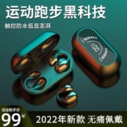 Halfsun 影巨人 不入耳无线蓝牙耳机久戴不痛运动适用华为苹果OPPO小米手机